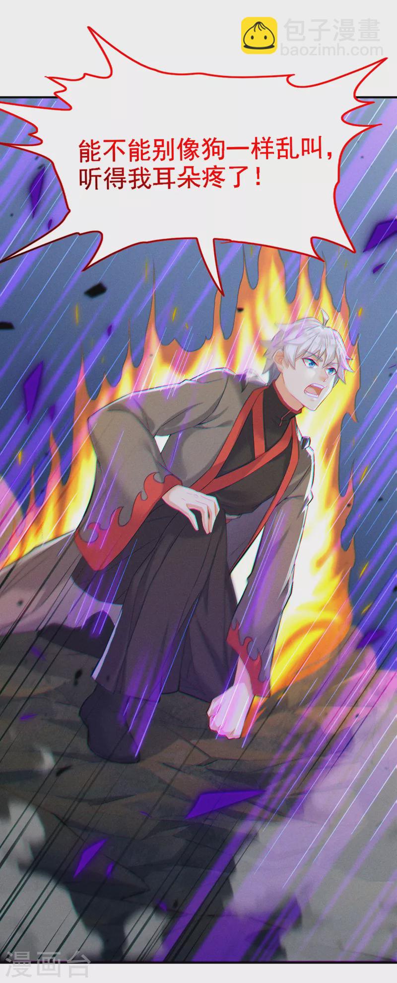 第43话 你就这点力量吗？！-第44话