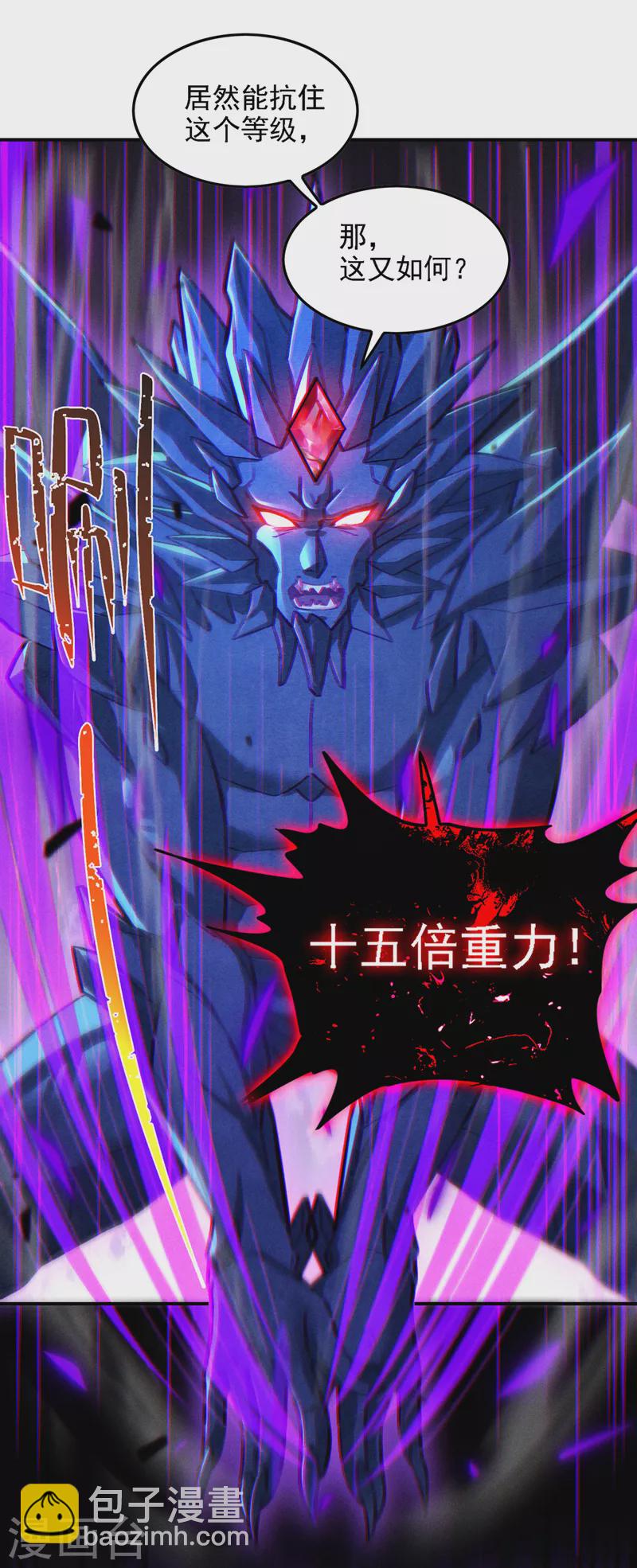 第43话 你就这点力量吗？！-第44话