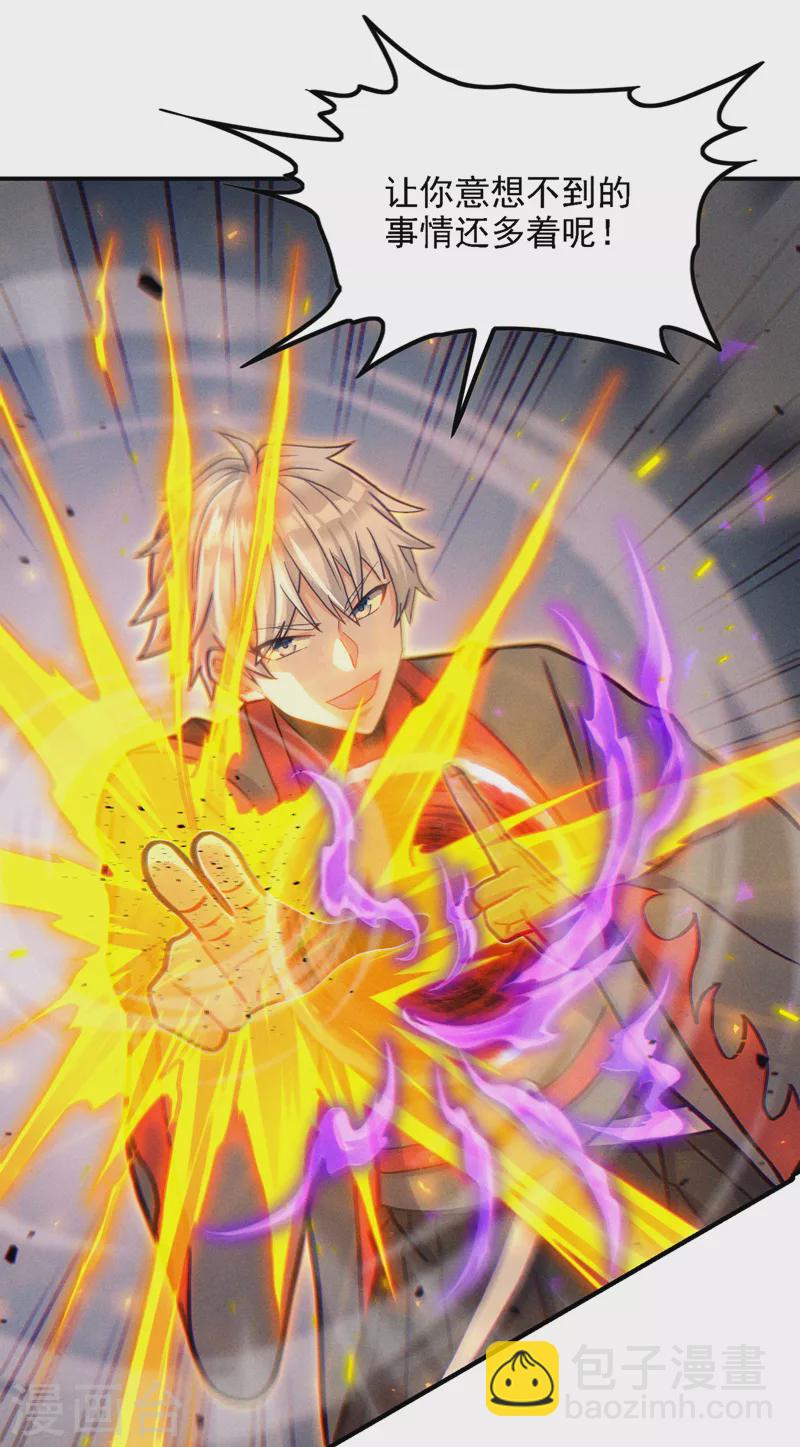 第45话 再躲个看看？！-第46话