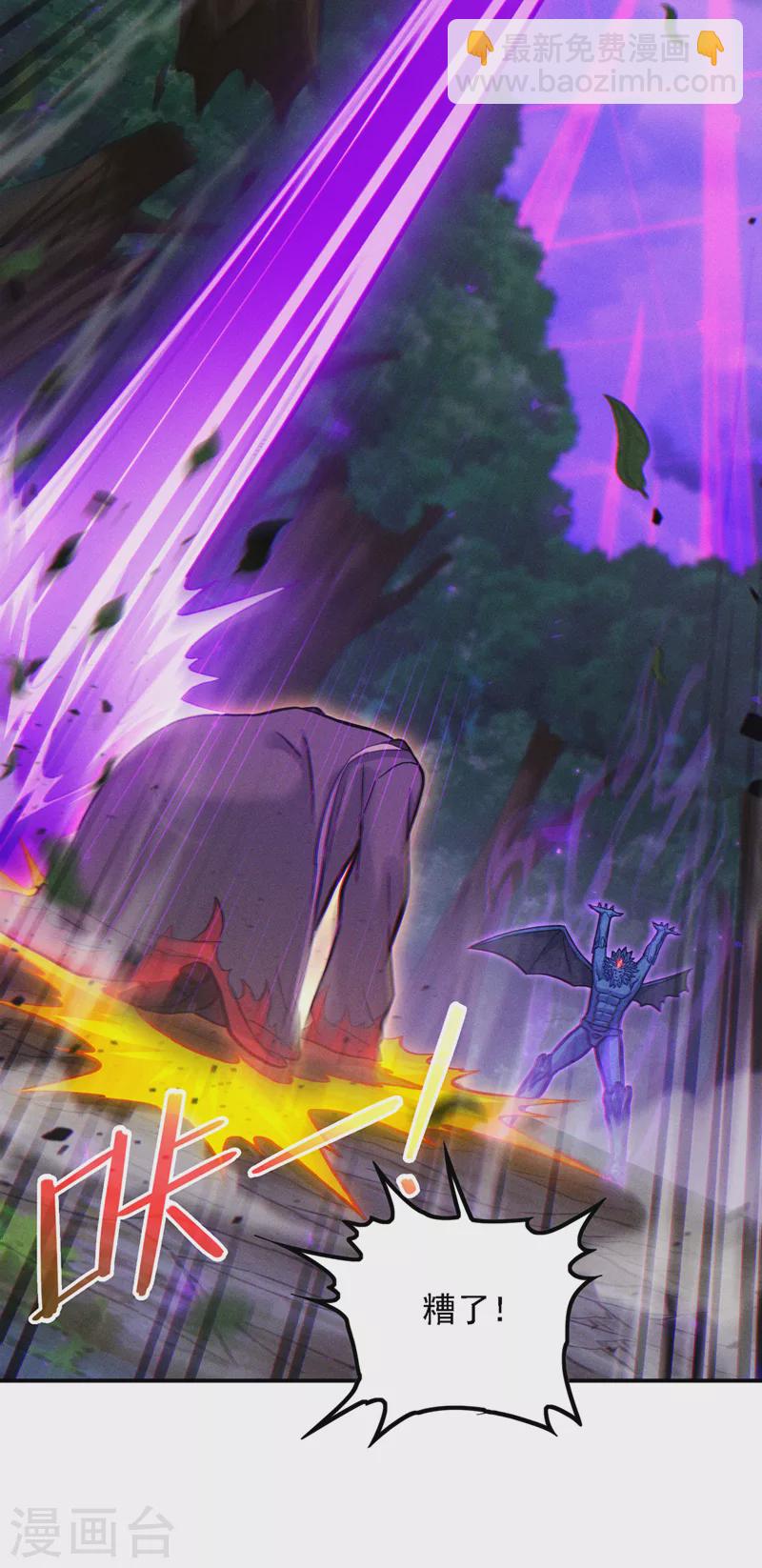 第45话 再躲个看看？！-第46话