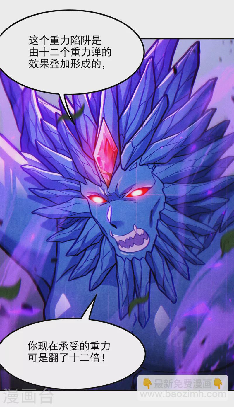 第45话 再躲个看看？！-第46话