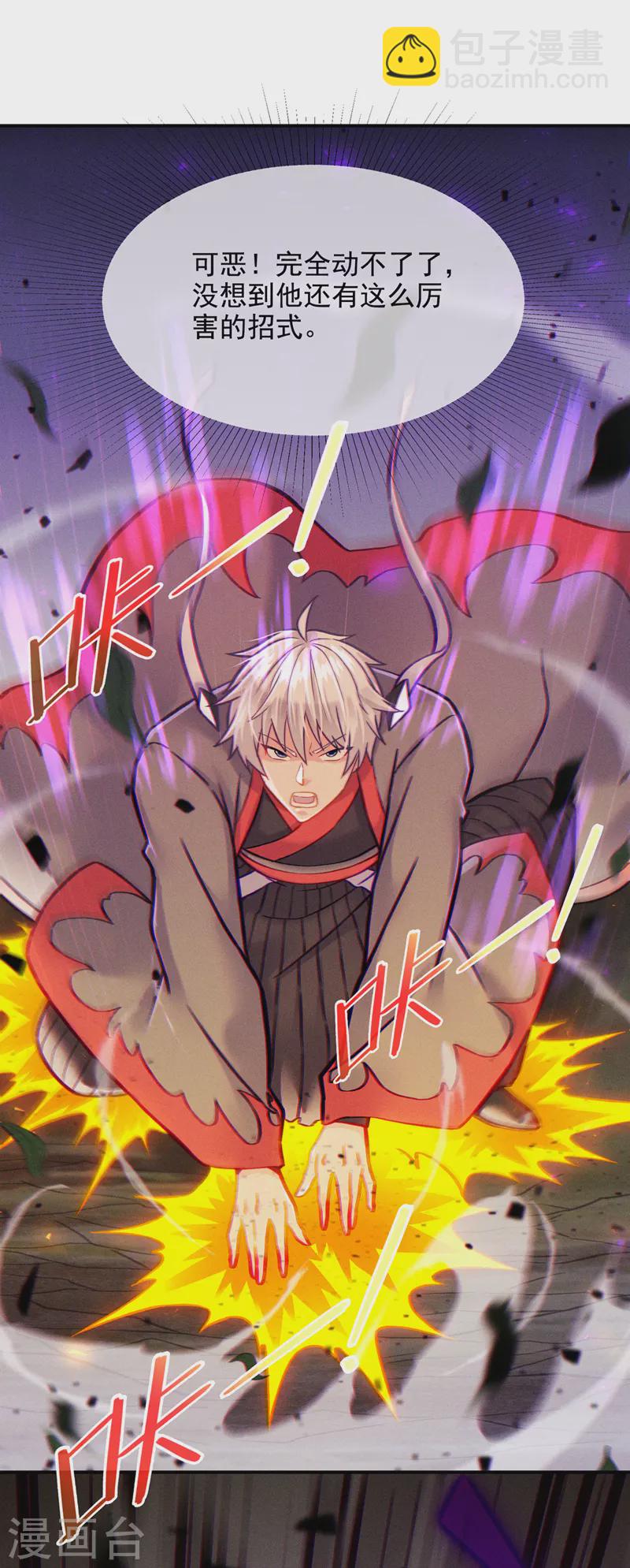 第45话 再躲个看看？！-第46话