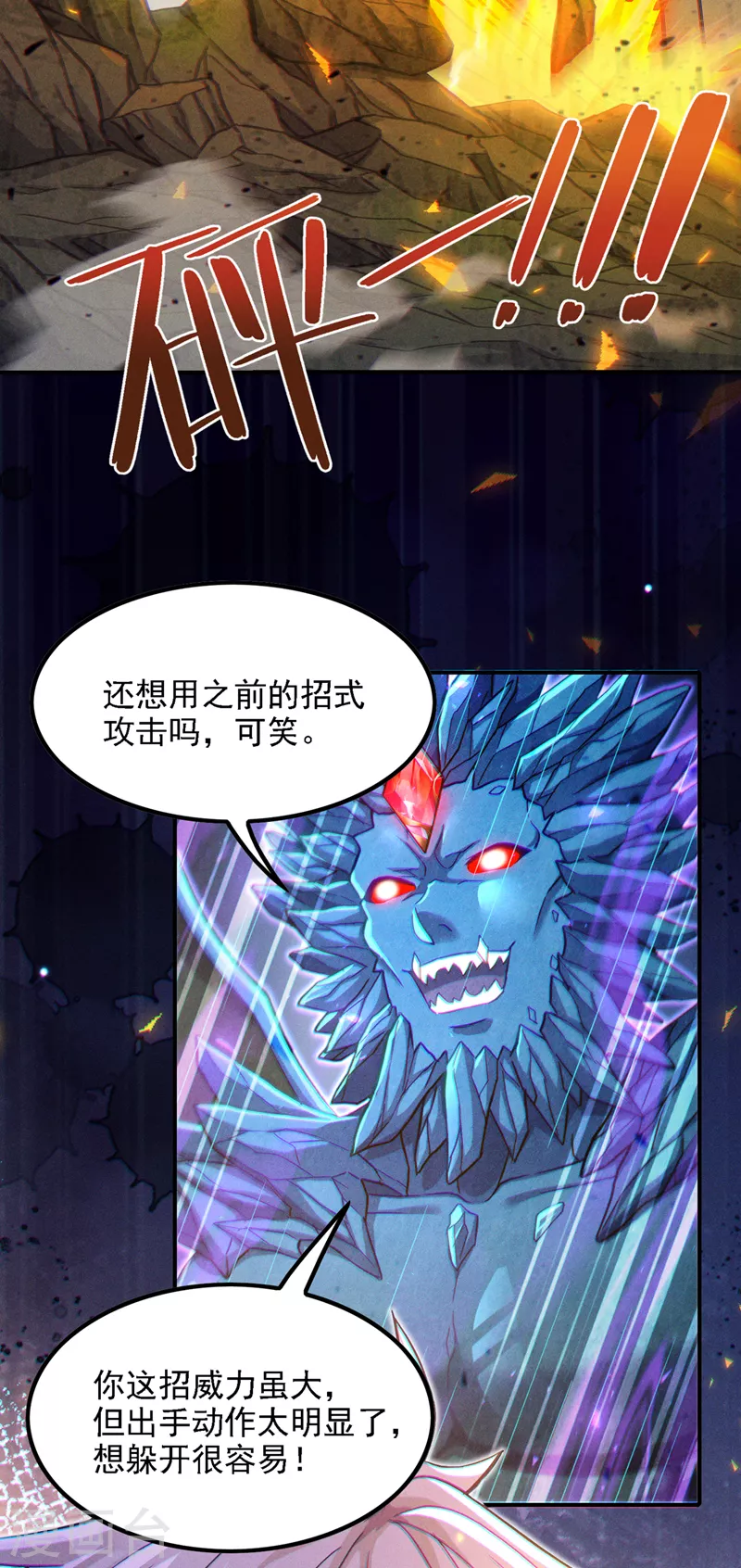 第45话 再躲个看看？！-第46话