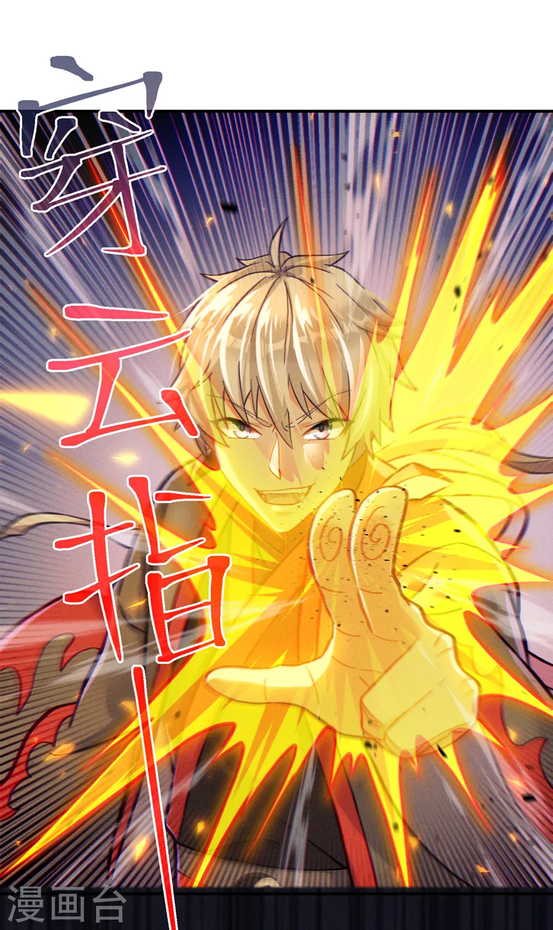 第45话 再躲个看看？！-第46话