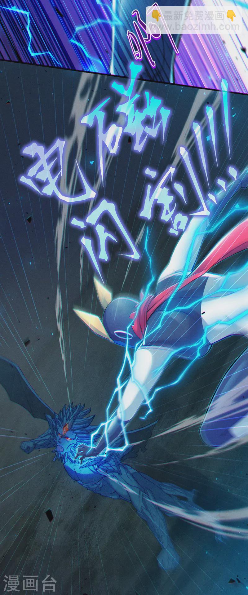 第47话 你竟敢&hellip;伤害我妹妹！-第48话