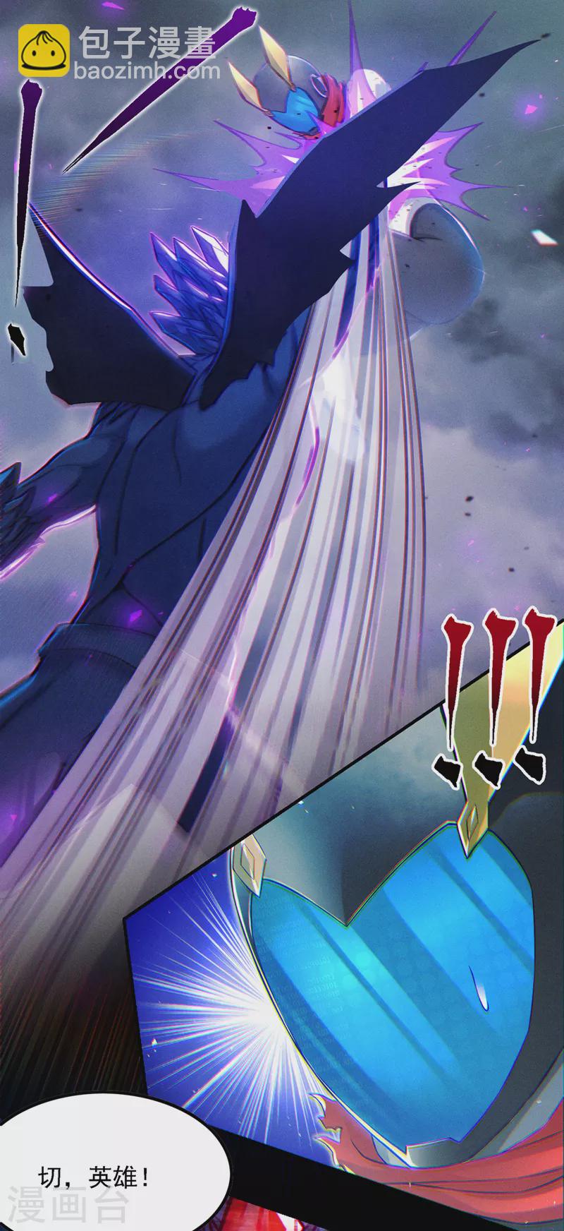 第47话 你竟敢&hellip;伤害我妹妹！-第48话