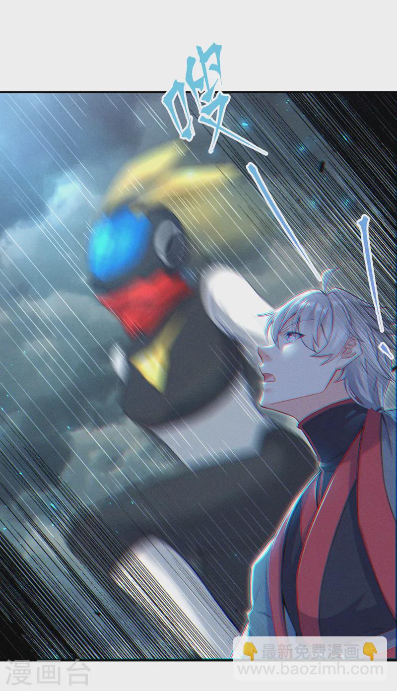 第47话 你竟敢&hellip;伤害我妹妹！-第48话