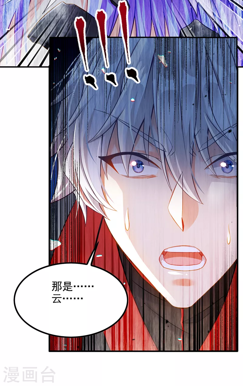 第47话 你竟敢&hellip;伤害我妹妹！-第48话