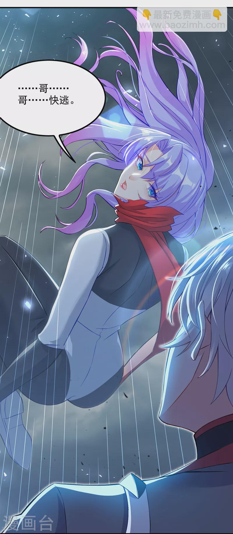 第47话 你竟敢&hellip;伤害我妹妹！-第48话