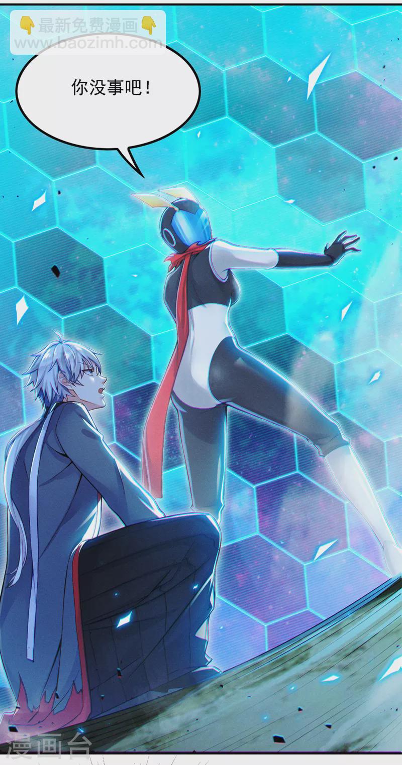 第47话 你竟敢&hellip;伤害我妹妹！-第48话