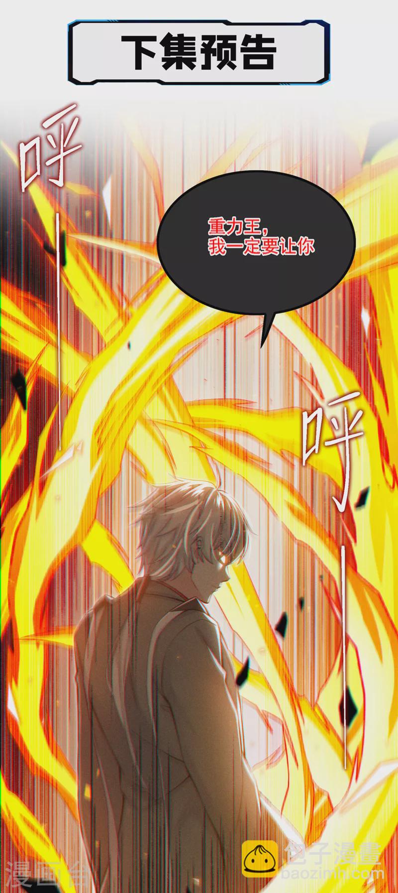 第47话 你竟敢&hellip;伤害我妹妹！-第48话