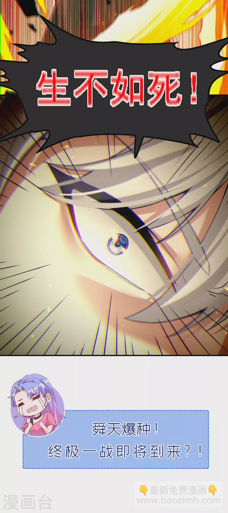 第47话 你竟敢&hellip;伤害我妹妹！-第48话