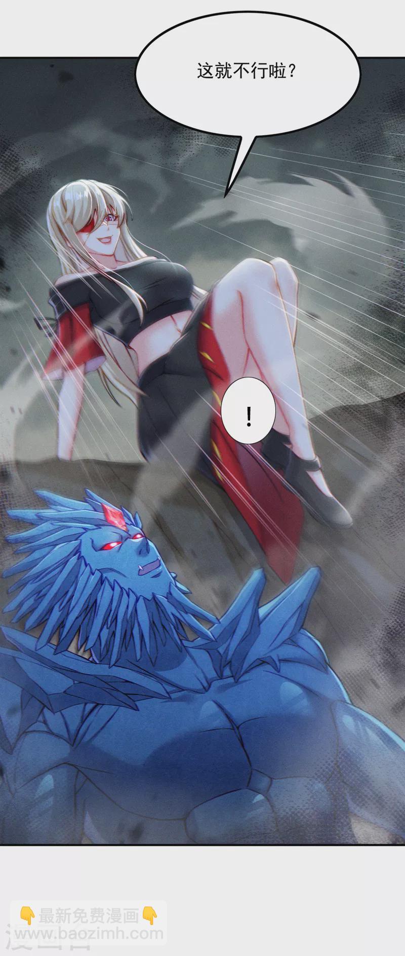 第49话 和我一同步入死亡吧-第50话