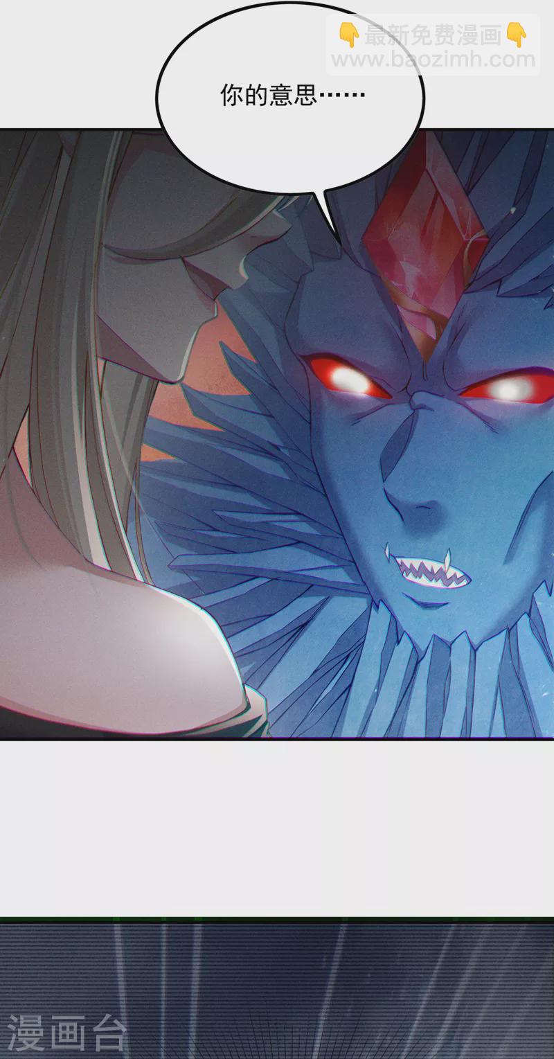 第49话 和我一同步入死亡吧-第50话