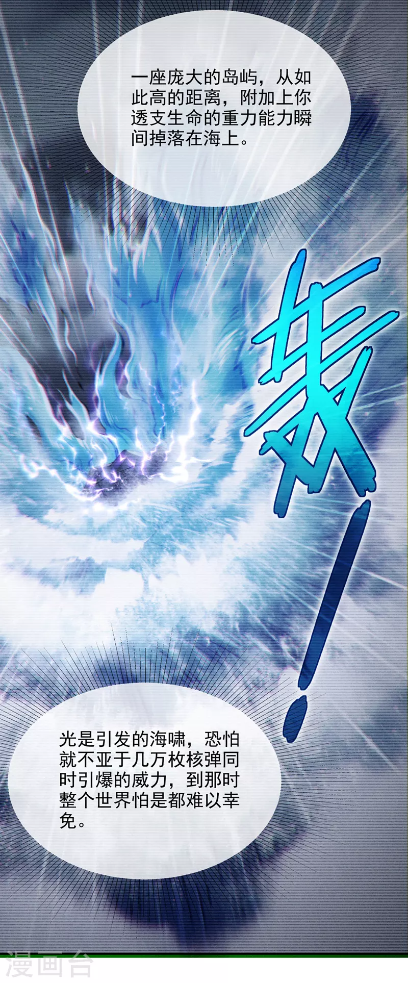 第49话 和我一同步入死亡吧-第50话