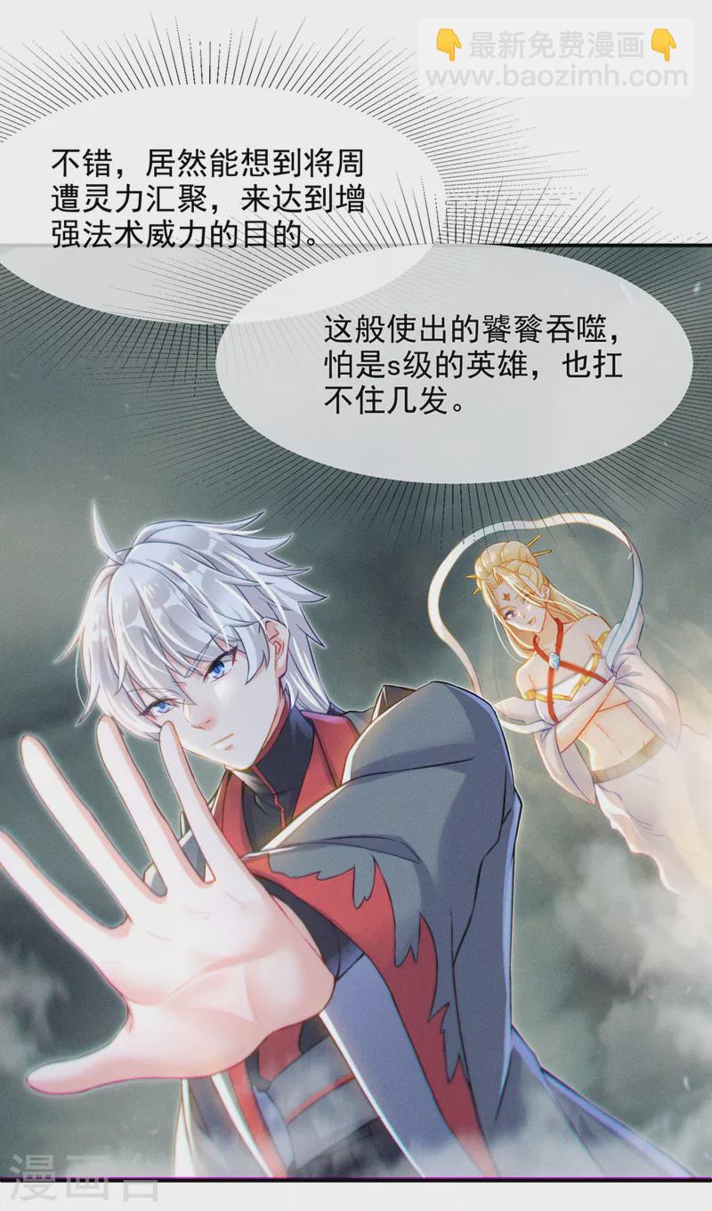 第49话 和我一同步入死亡吧-第50话