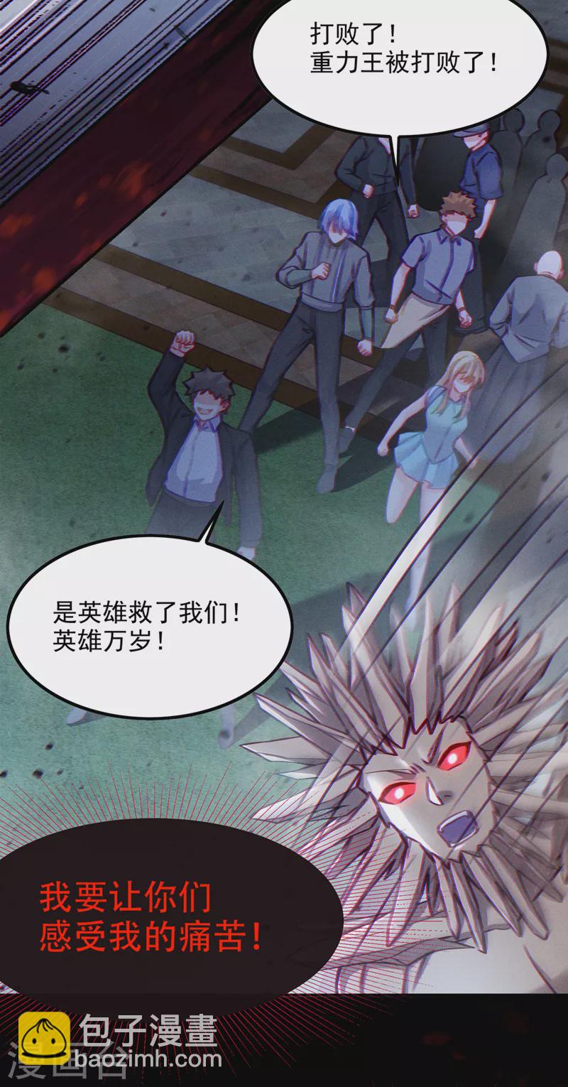 第49话 和我一同步入死亡吧-第50话