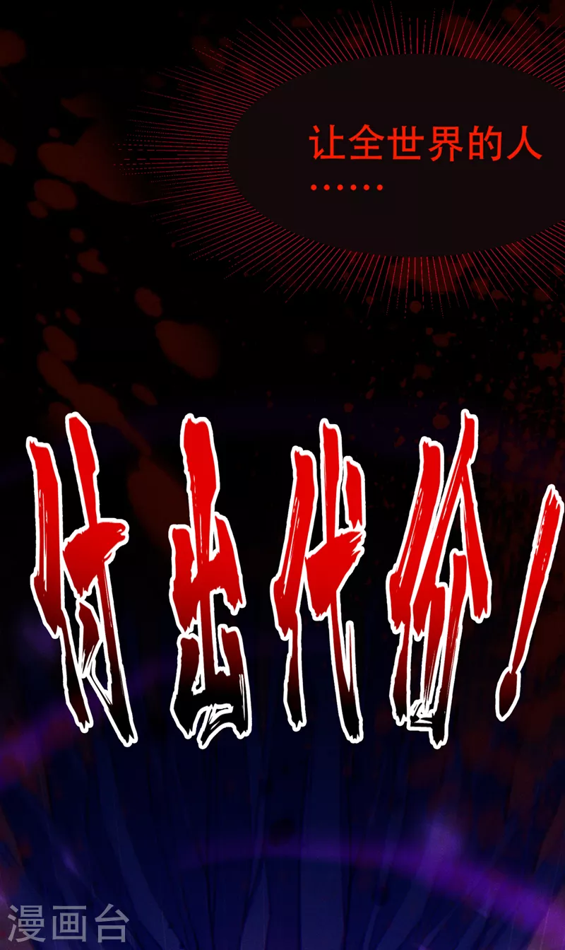 第49话 和我一同步入死亡吧-第50话