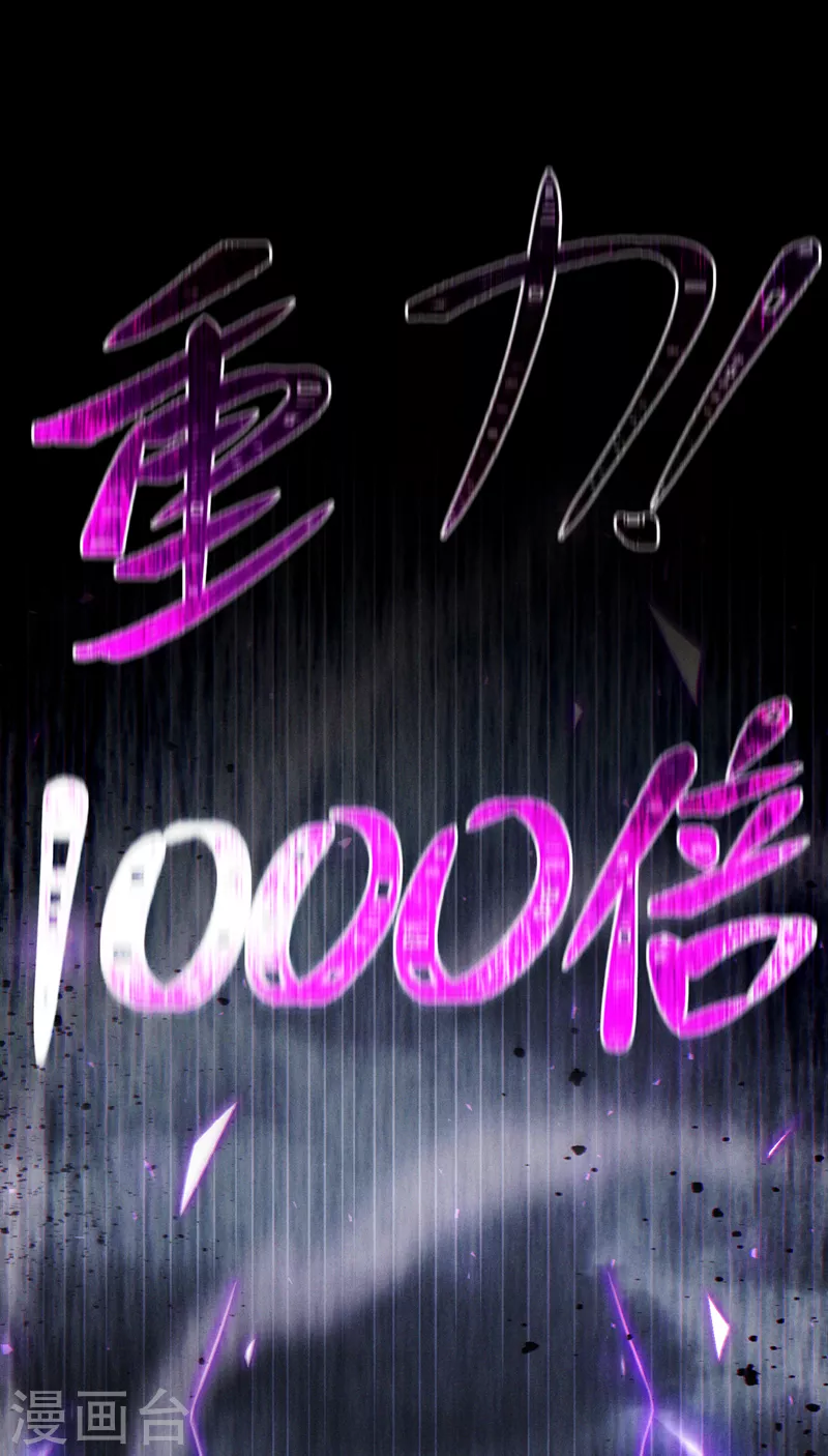 第49话 和我一同步入死亡吧-第50话