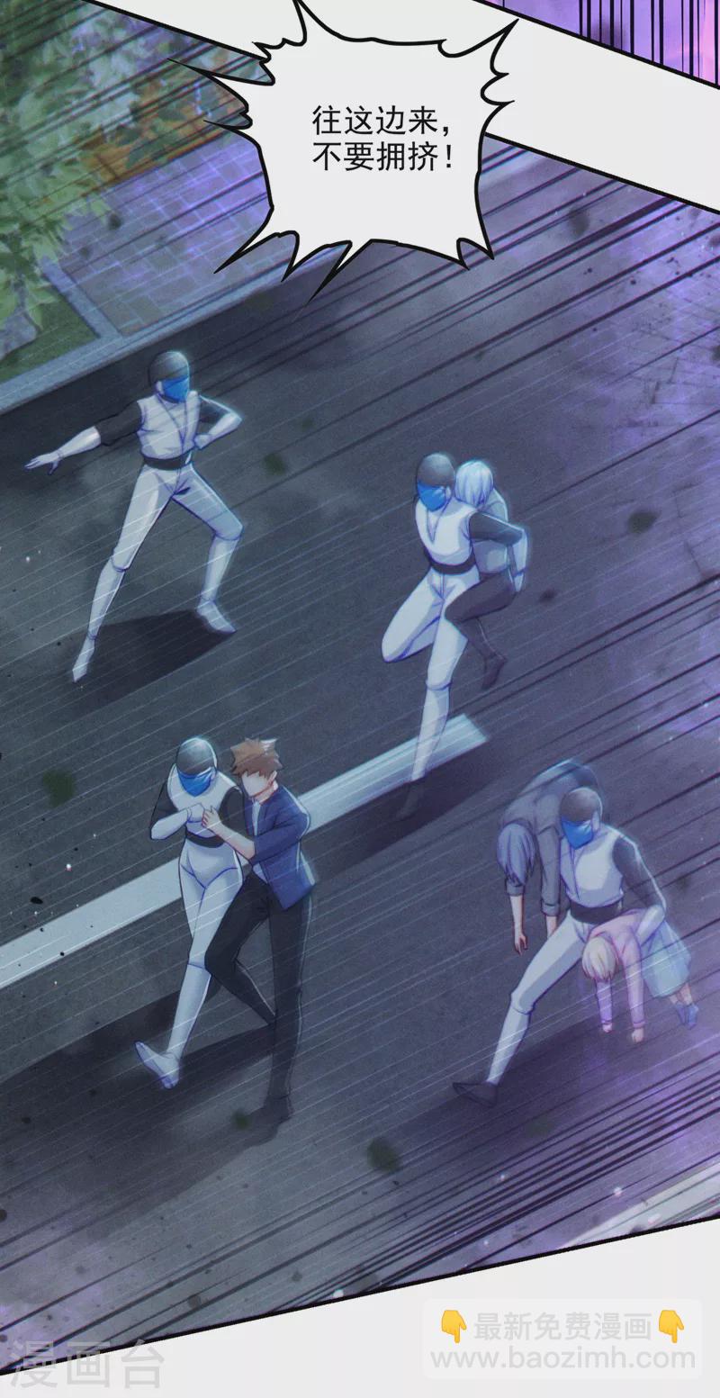 第49话 和我一同步入死亡吧-第50话