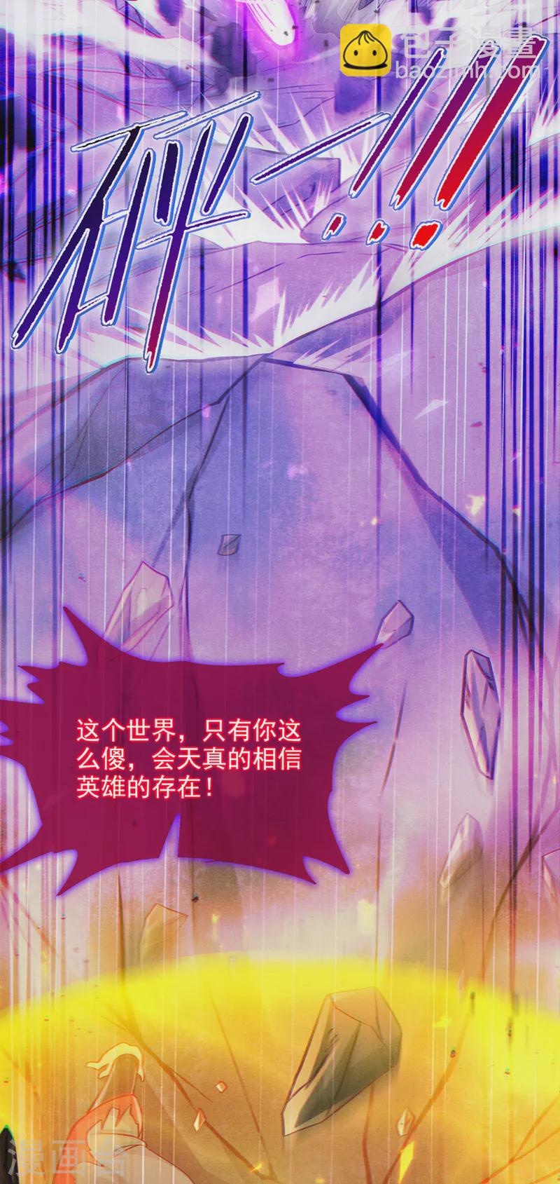 第49话 和我一同步入死亡吧-第50话