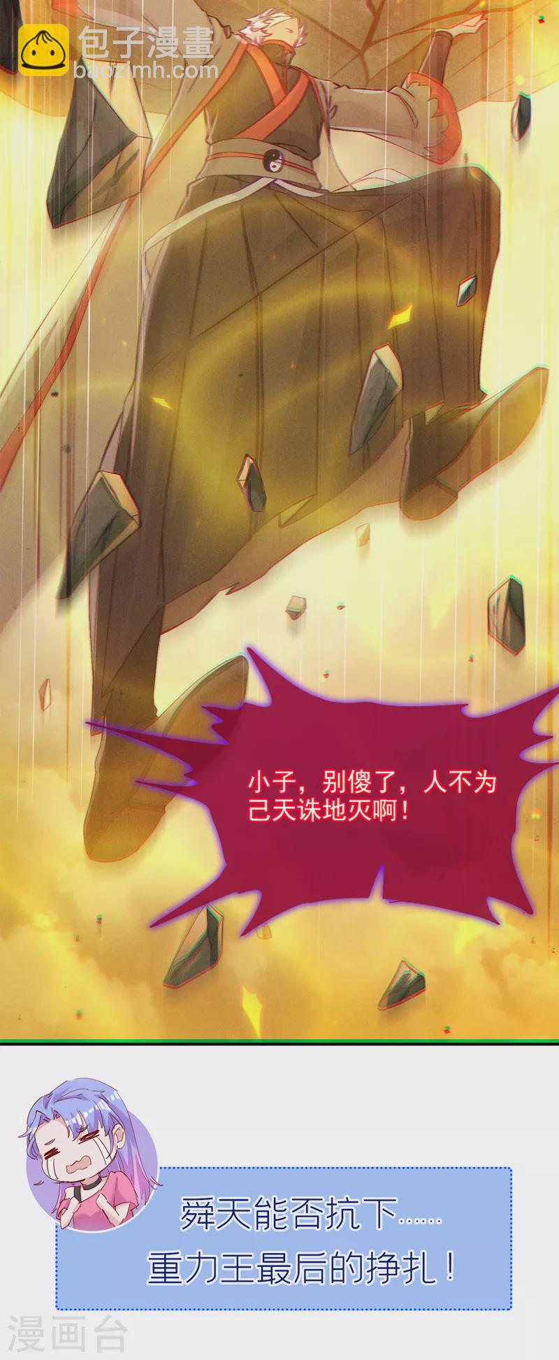 第49话 和我一同步入死亡吧-第50话