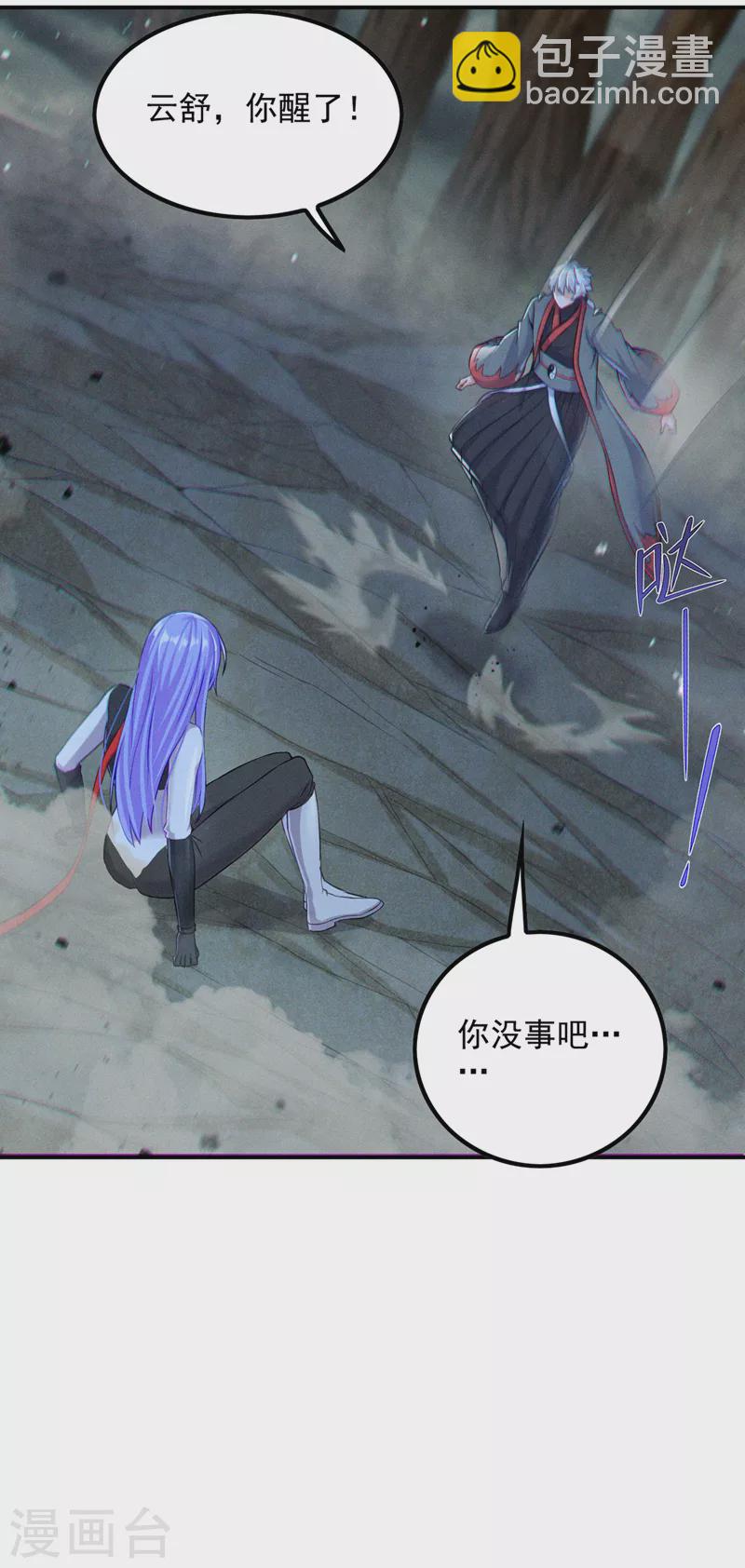 第49话 和我一同步入死亡吧-第50话