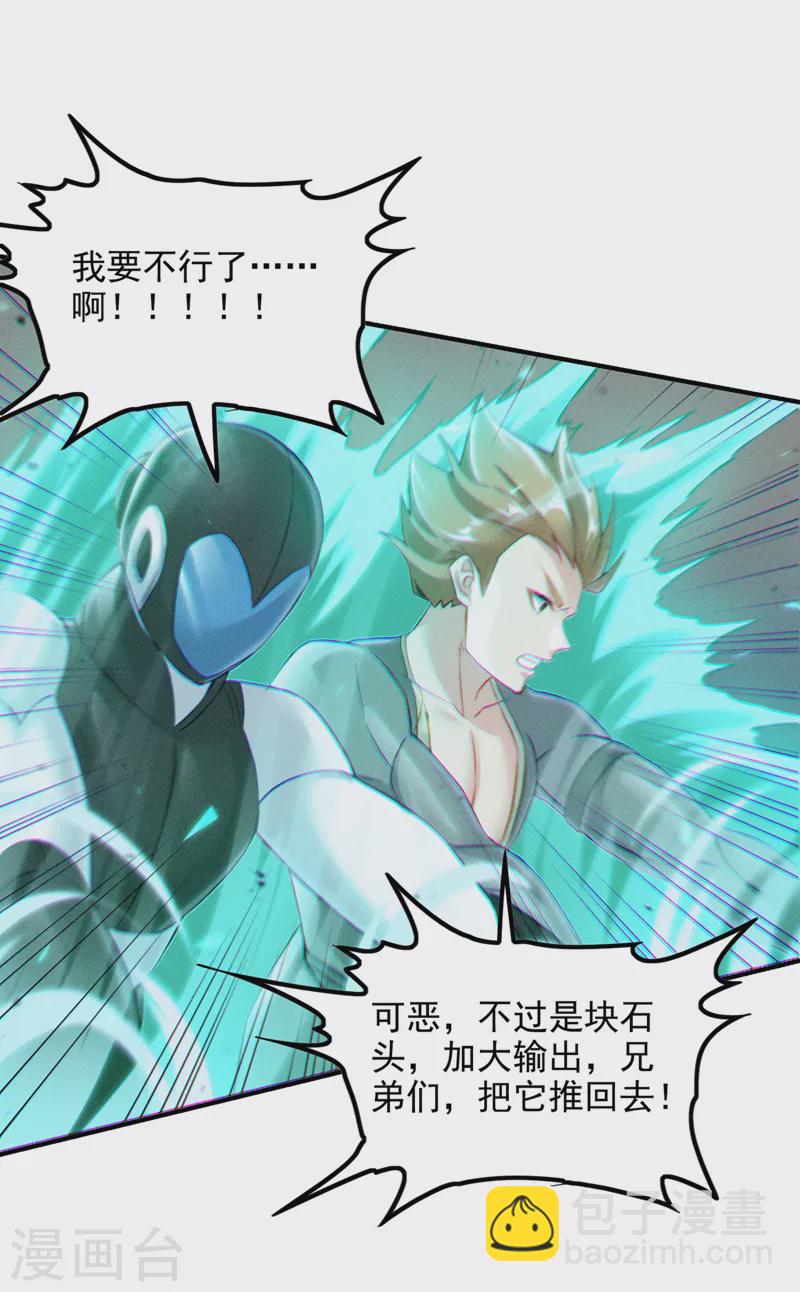 第51话 你要是有个万一&hellip;-第52话