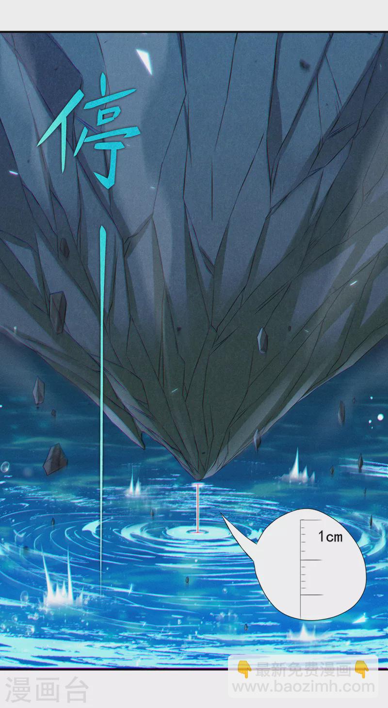 第51话 你要是有个万一&hellip;-第52话