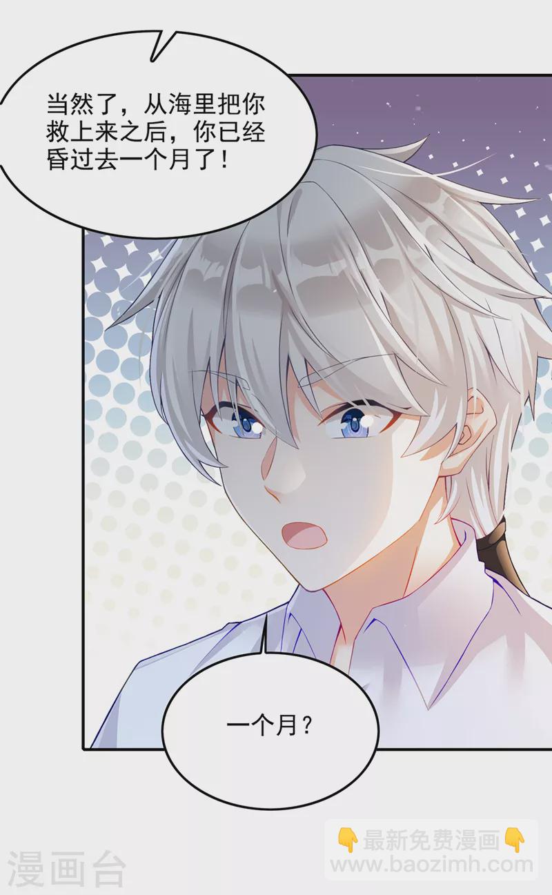 第51话 你要是有个万一&hellip;-第52话