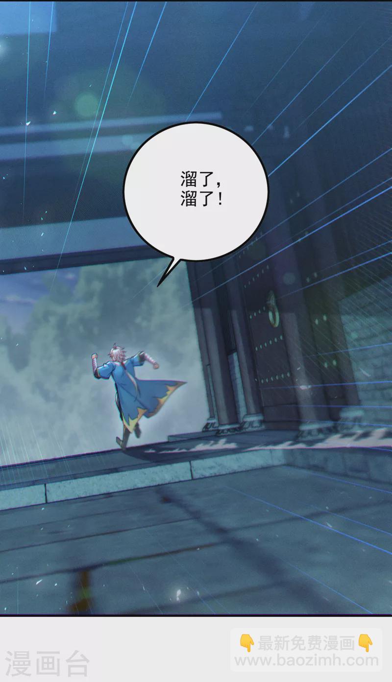 第53话 怪物要吞噬我？！-第54话