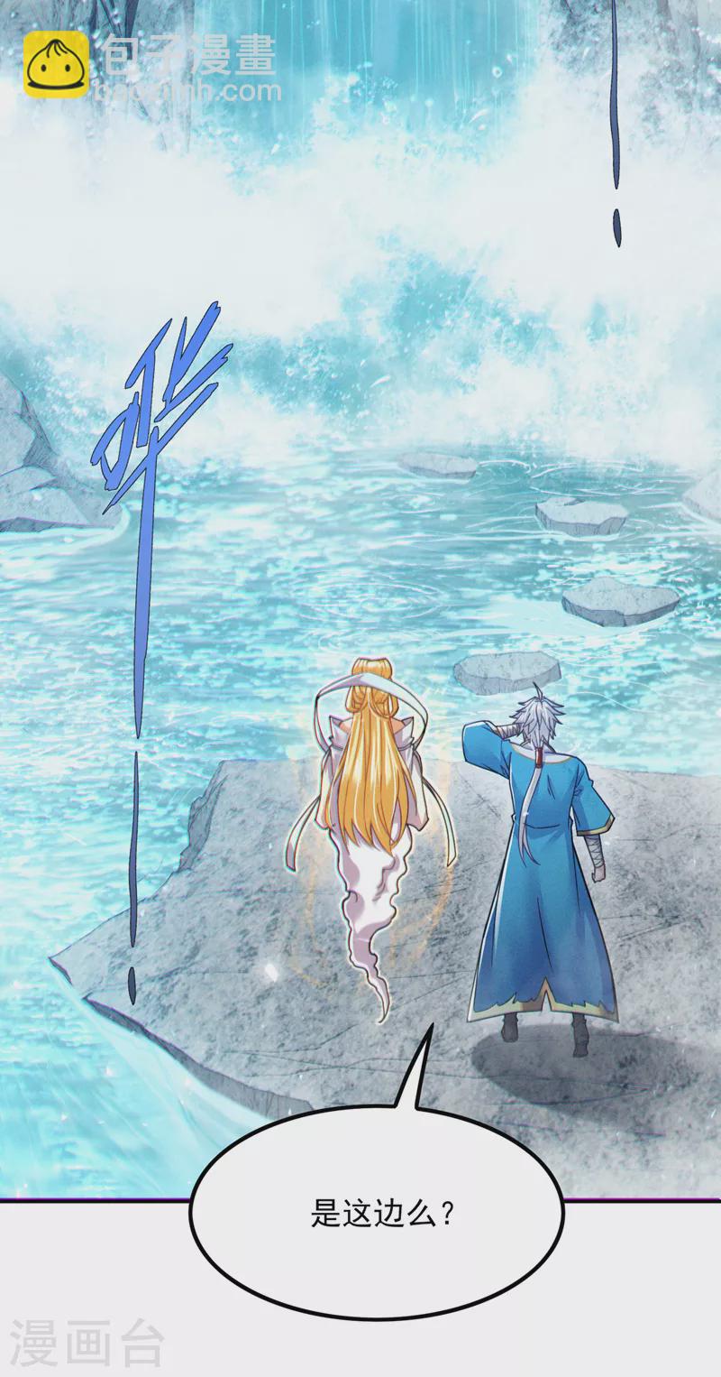 第53话 怪物要吞噬我？！-第54话