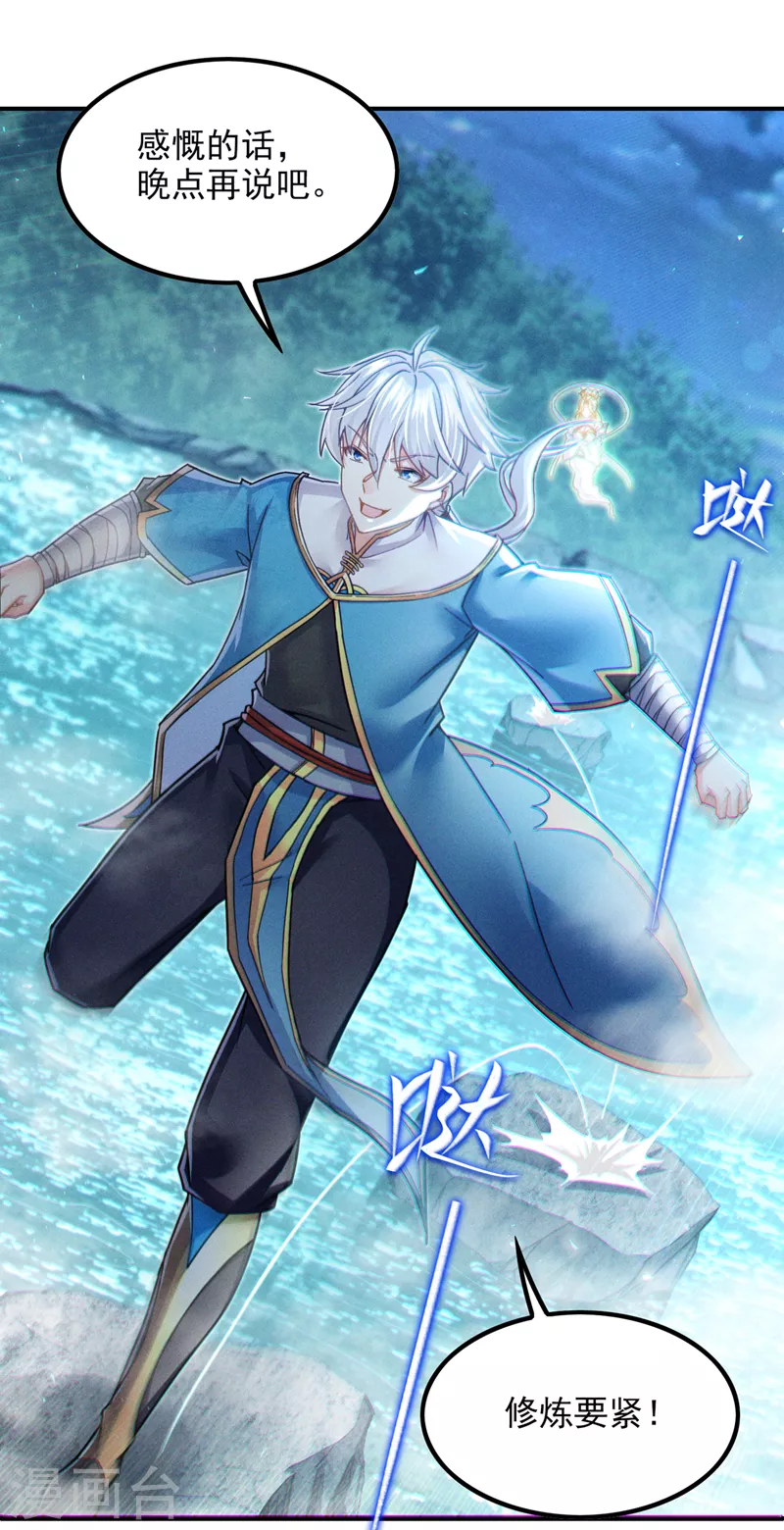 第53话 怪物要吞噬我？！-第54话