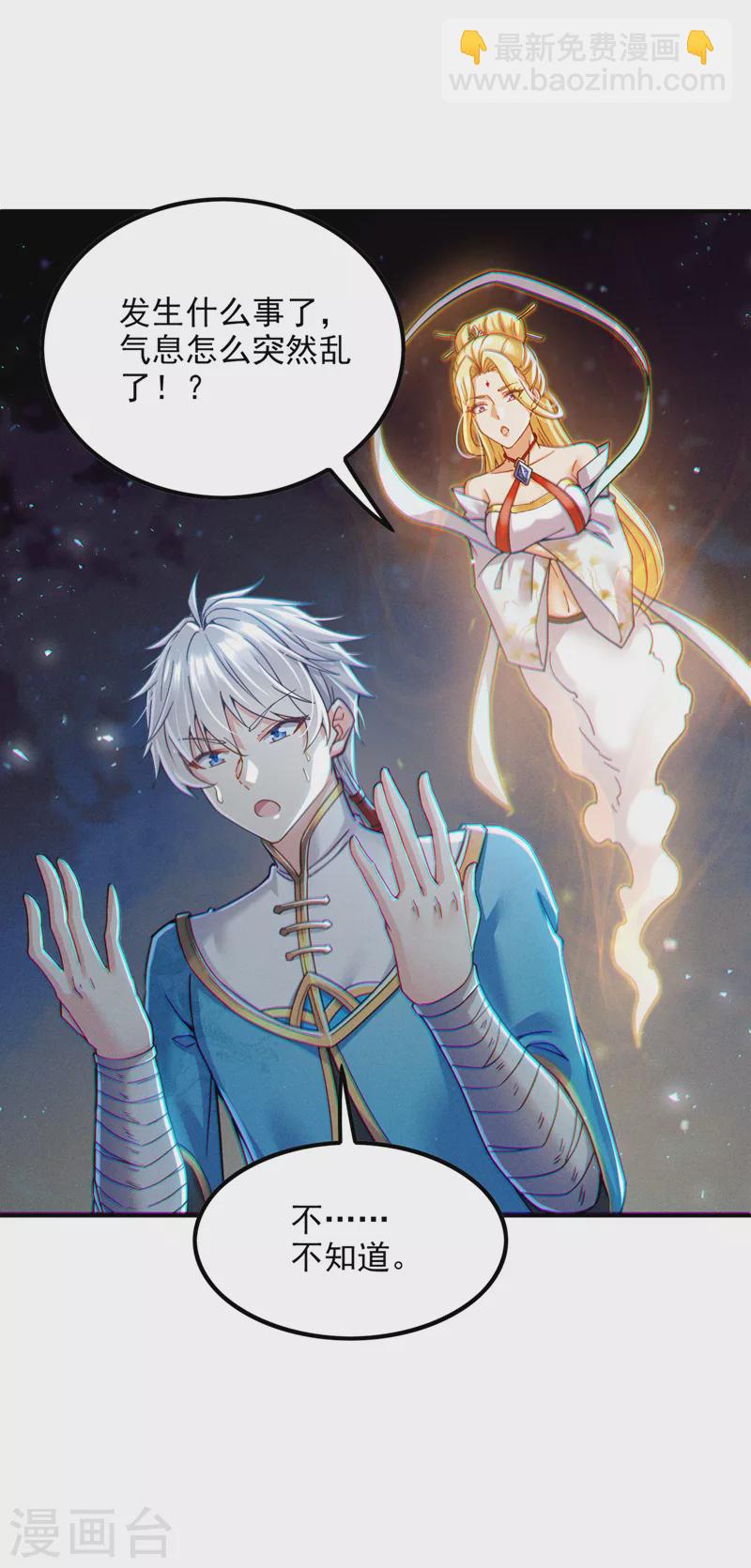 第53话 怪物要吞噬我？！-第54话