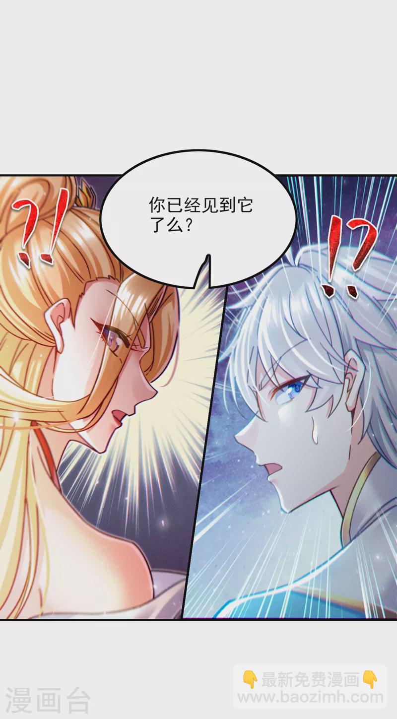 第53话 怪物要吞噬我？！-第54话