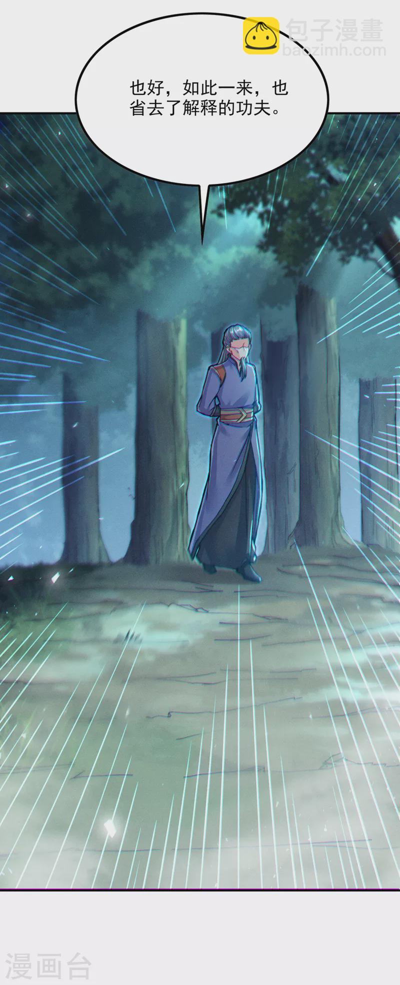 第53话 怪物要吞噬我？！-第54话