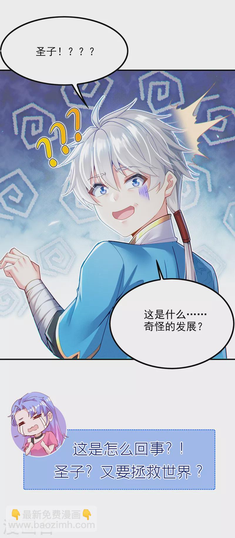 第53话 怪物要吞噬我？！-第54话