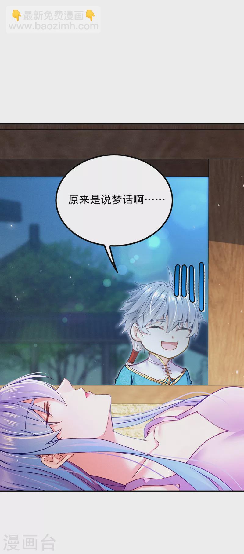 第53话 怪物要吞噬我？！-第54话