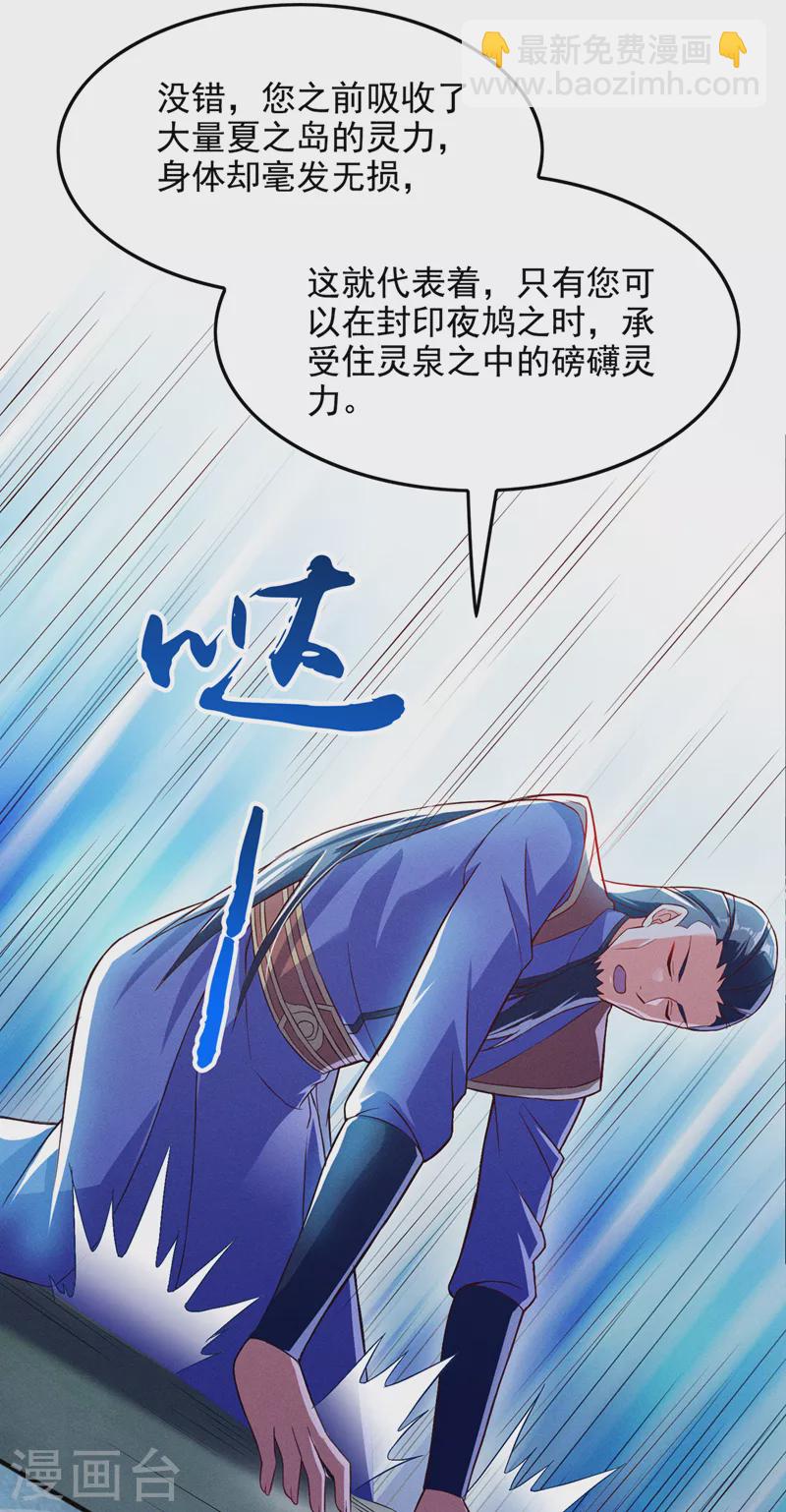 第55话 我不想再看到牺牲……9