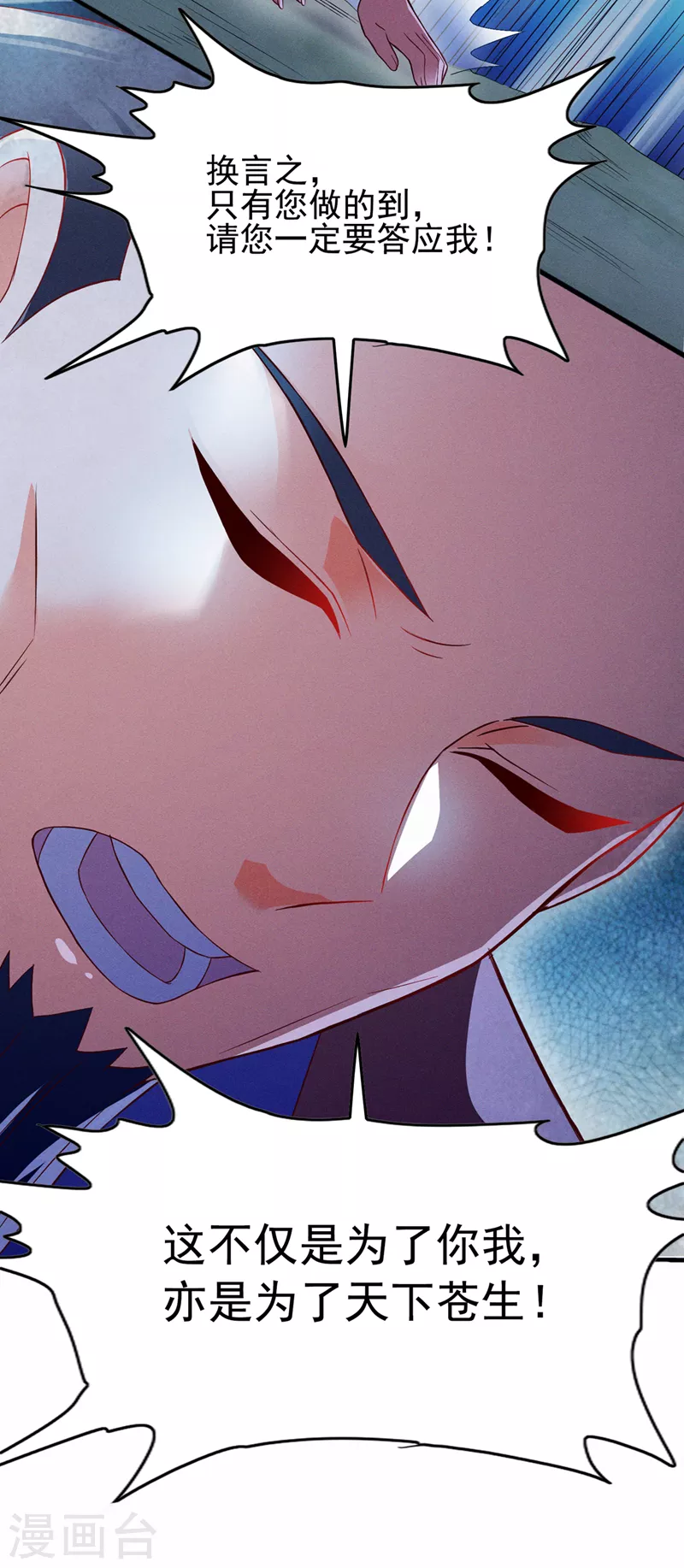 第55话 我不想再看到牺牲&hellip;&hellip;-第56话