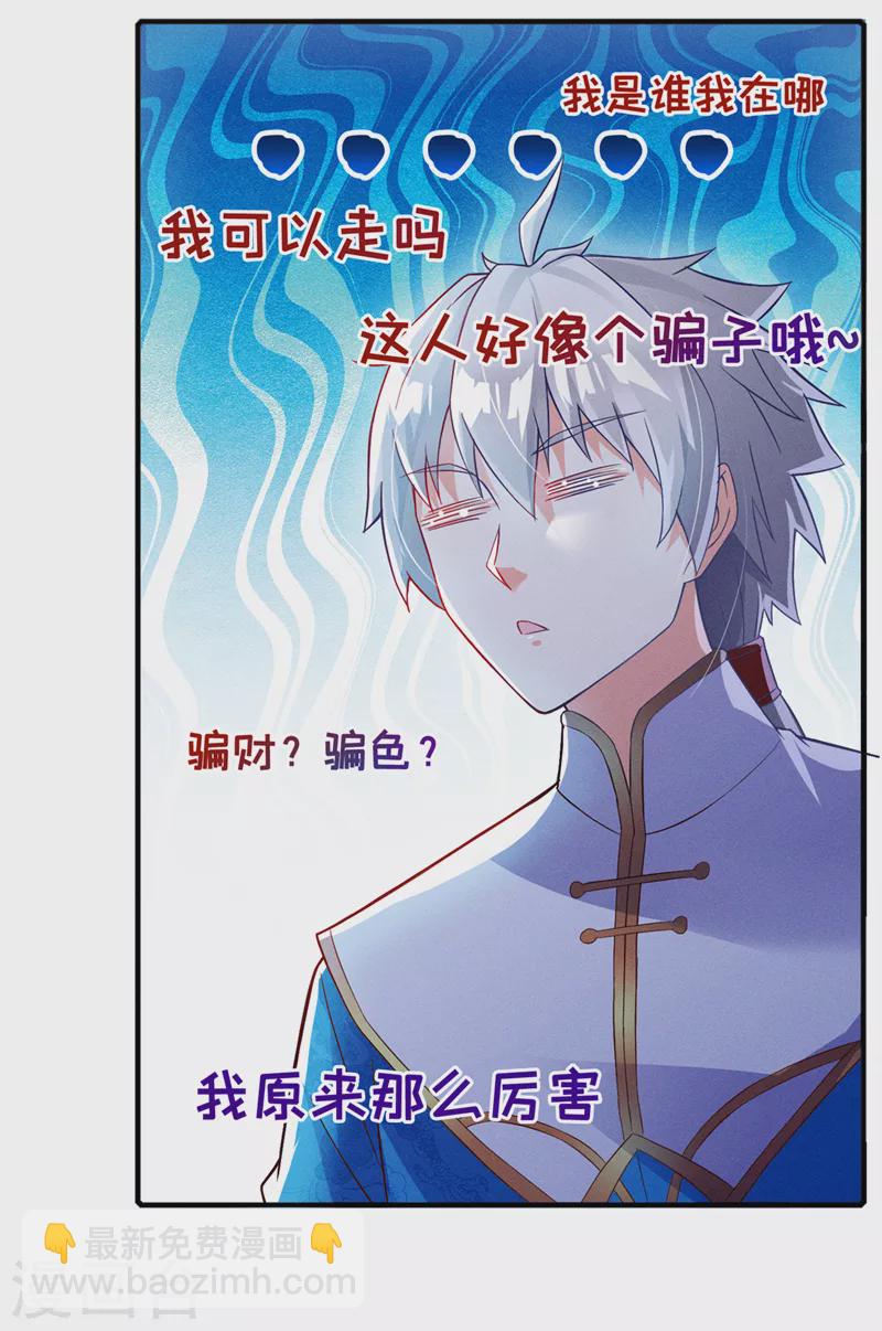 第55话 我不想再看到牺牲&hellip;&hellip;-第56话