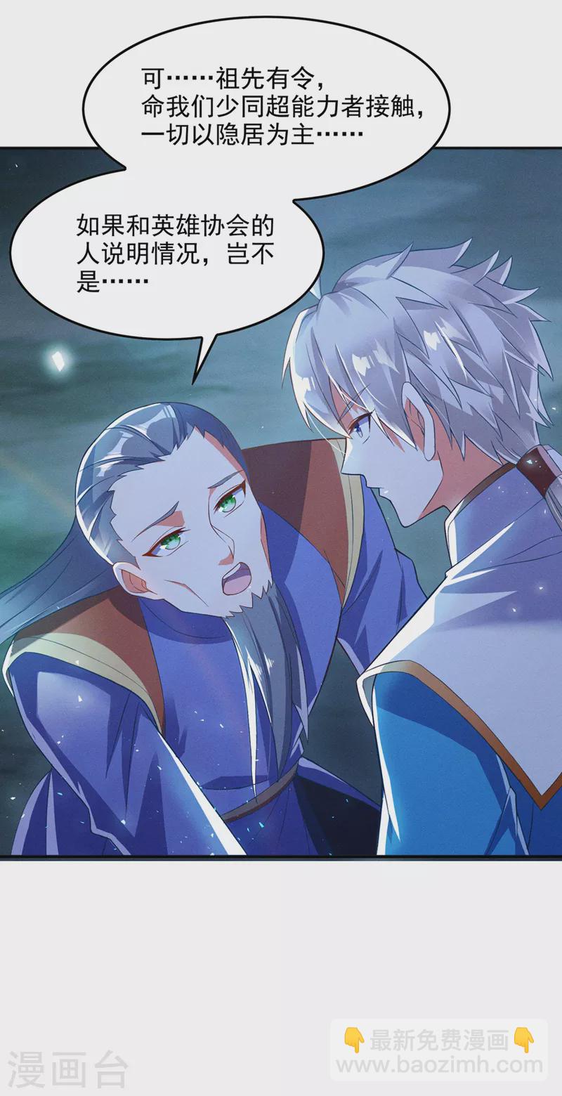 第55话 我不想再看到牺牲&hellip;&hellip;-第56话