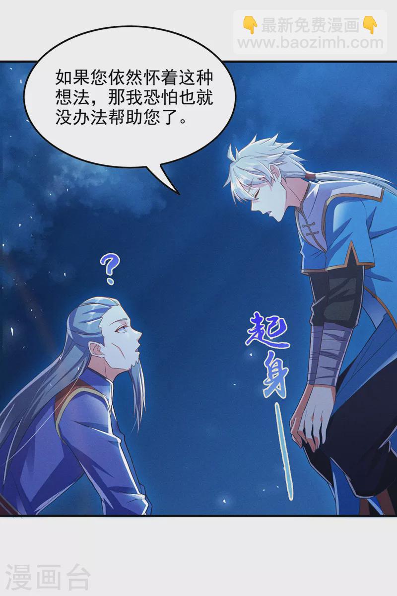 第55话 我不想再看到牺牲&hellip;&hellip;-第56话