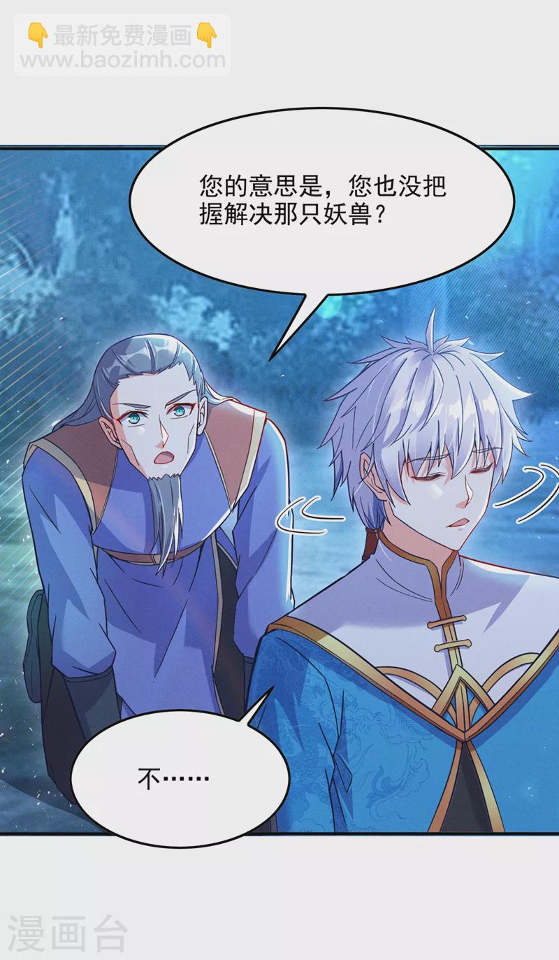 第55话 我不想再看到牺牲&hellip;&hellip;-第56话