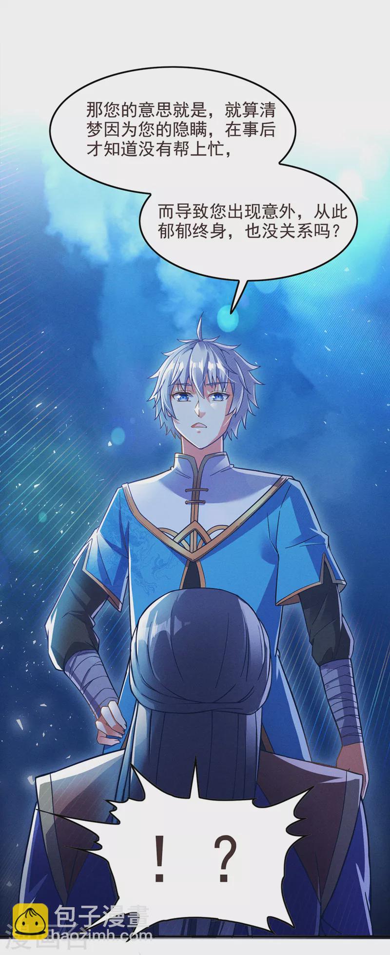 第55话 我不想再看到牺牲&hellip;&hellip;-第56话