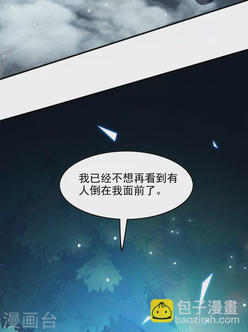 第55话 我不想再看到牺牲&hellip;&hellip;-第56话