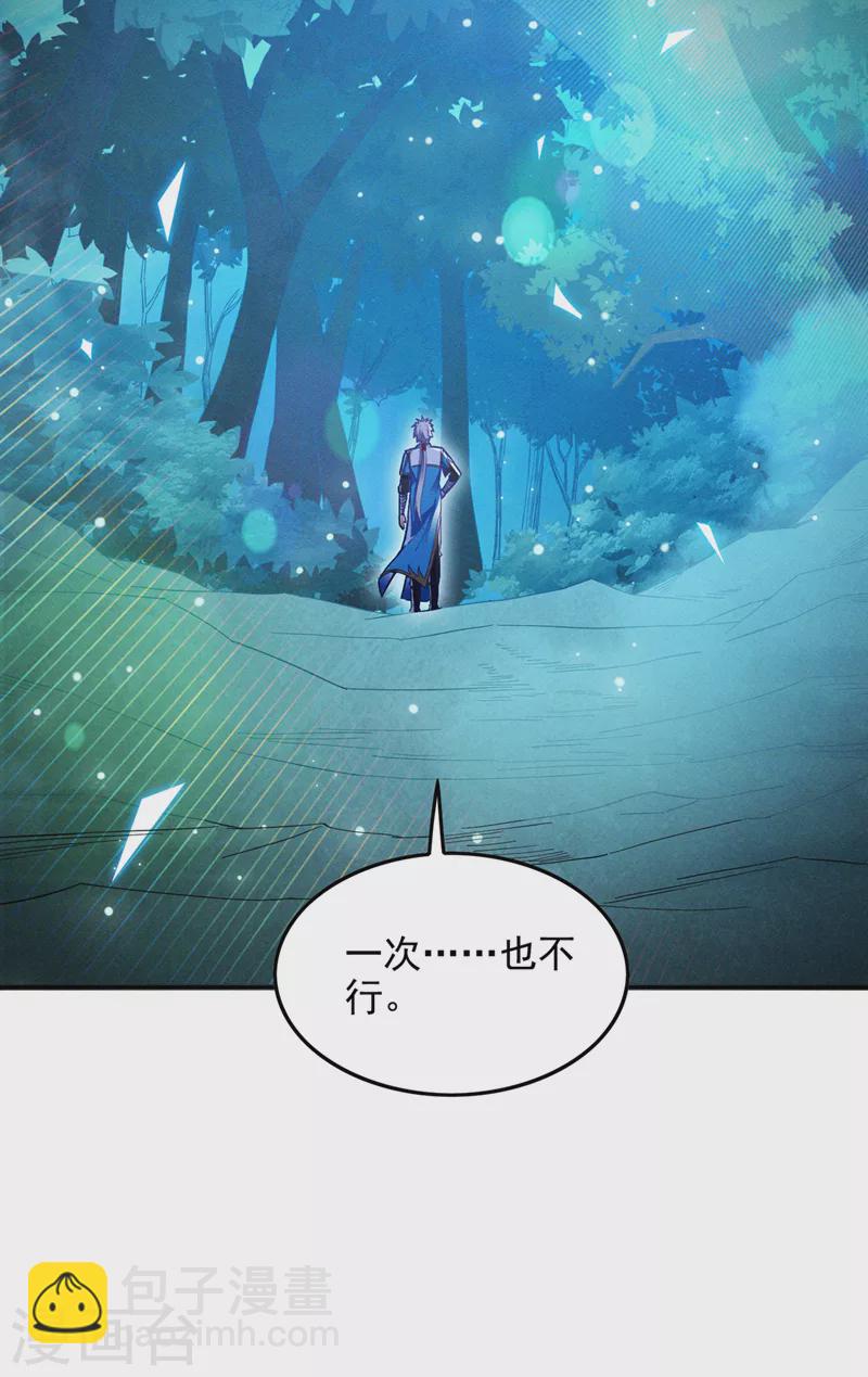 第55话 我不想再看到牺牲&hellip;&hellip;-第56话