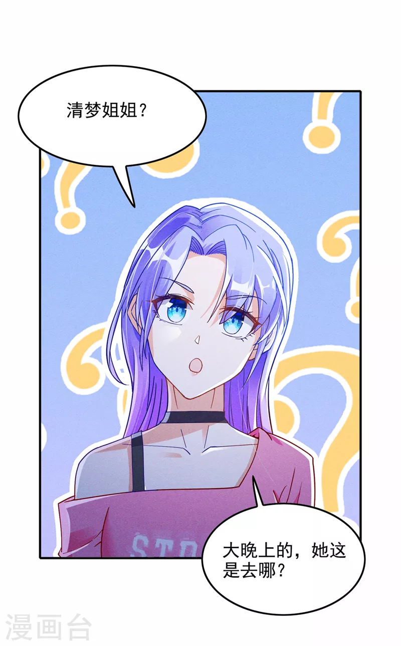 第55话 我不想再看到牺牲&hellip;&hellip;-第56话