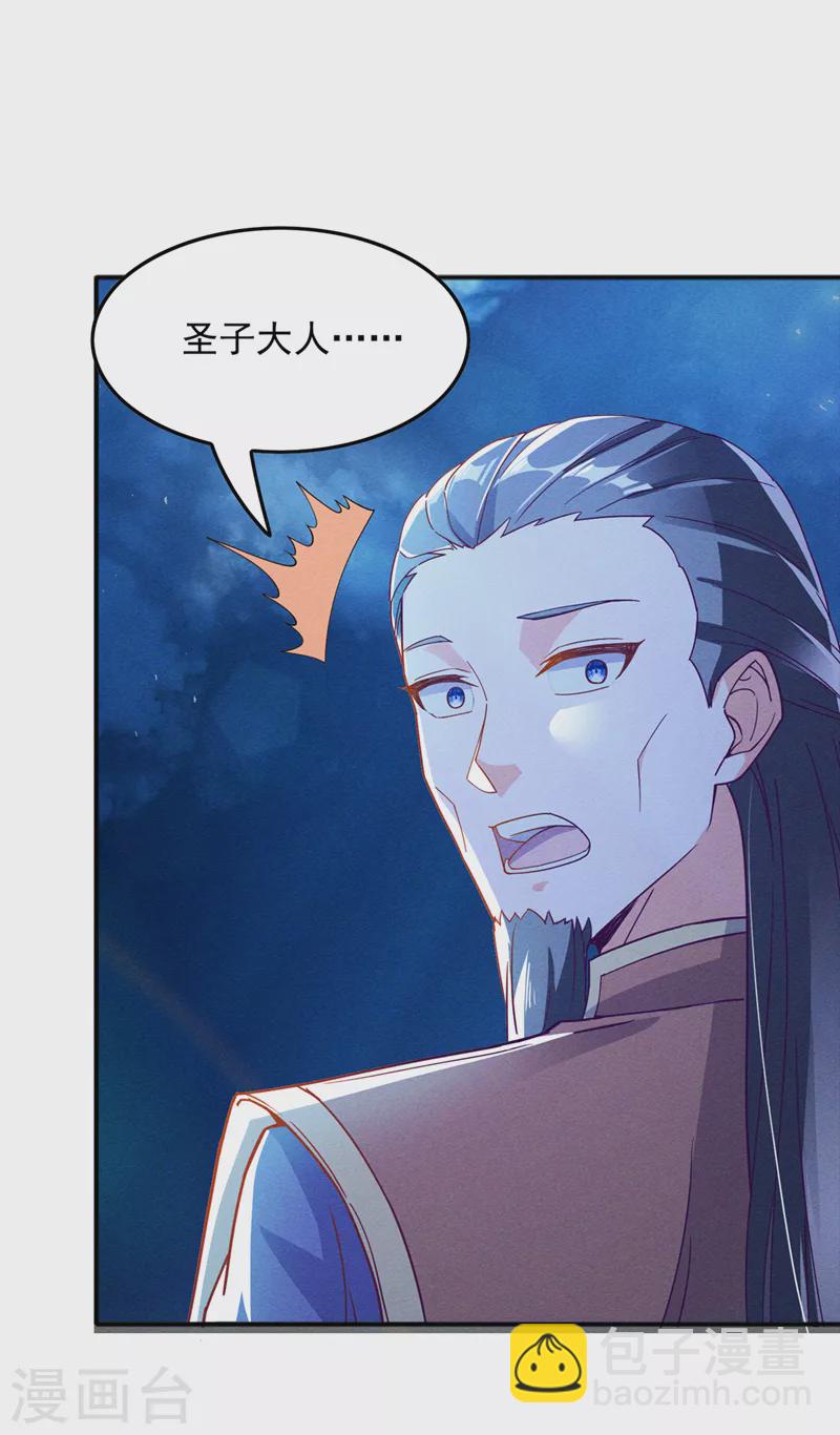 第55话 我不想再看到牺牲&hellip;&hellip;-第56话