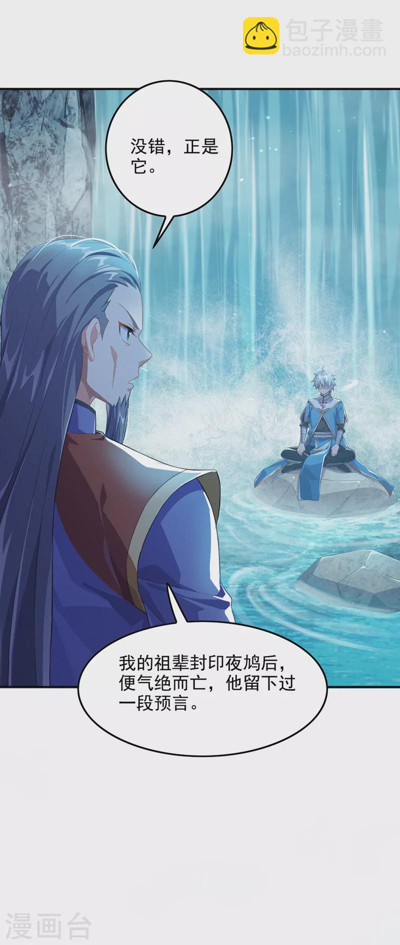 第55话 我不想再看到牺牲&hellip;&hellip;-第56话